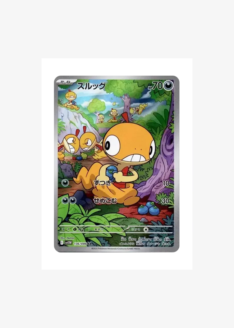 Scraggy
