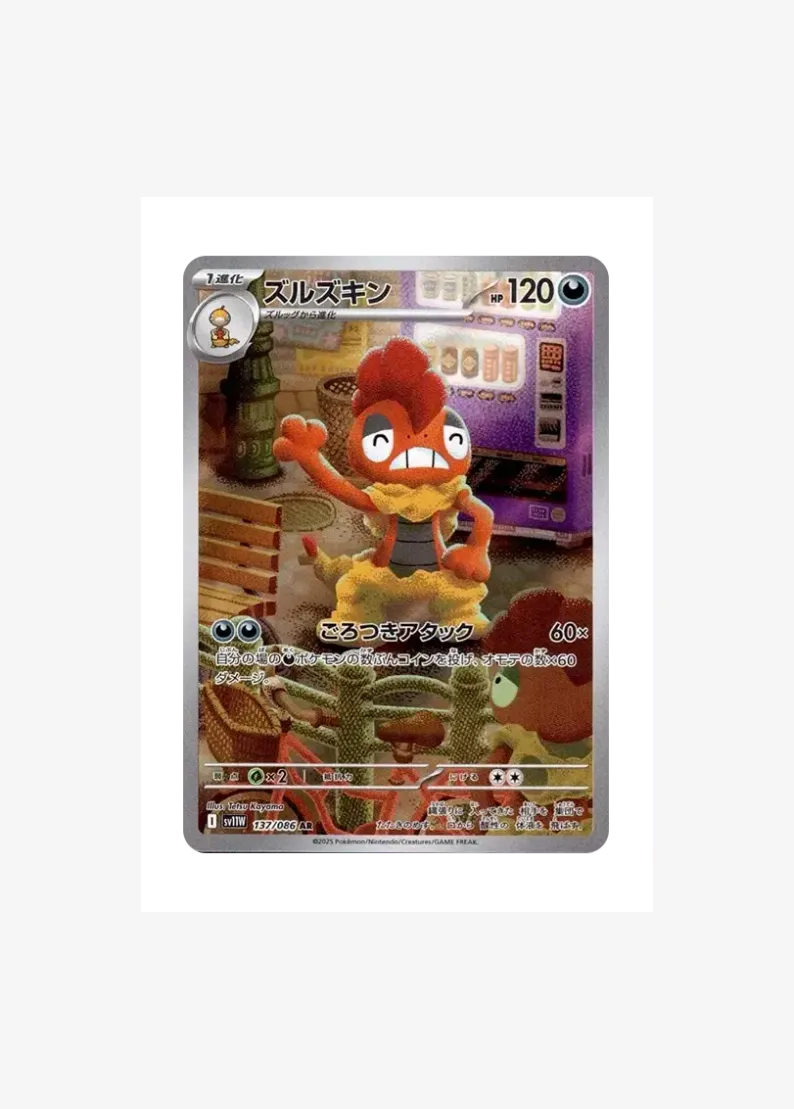 Scrafty