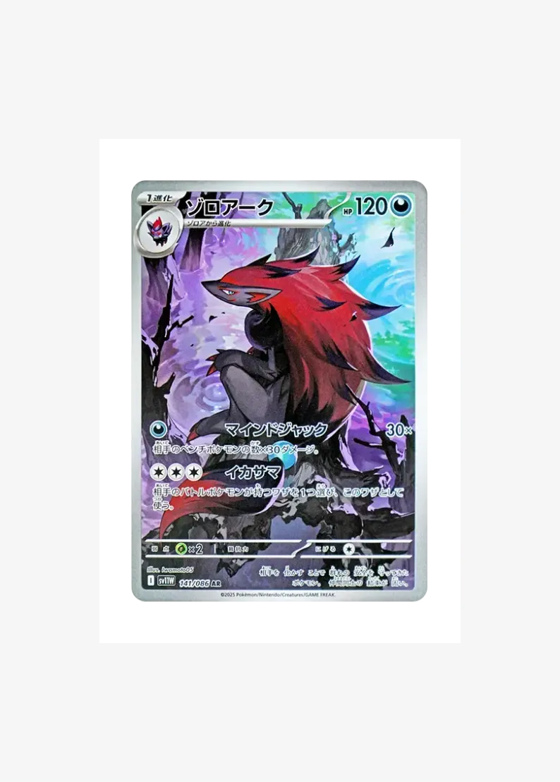 Zoroark