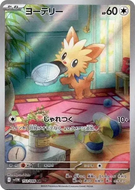 Lillipup