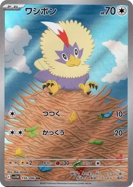 Rufflet