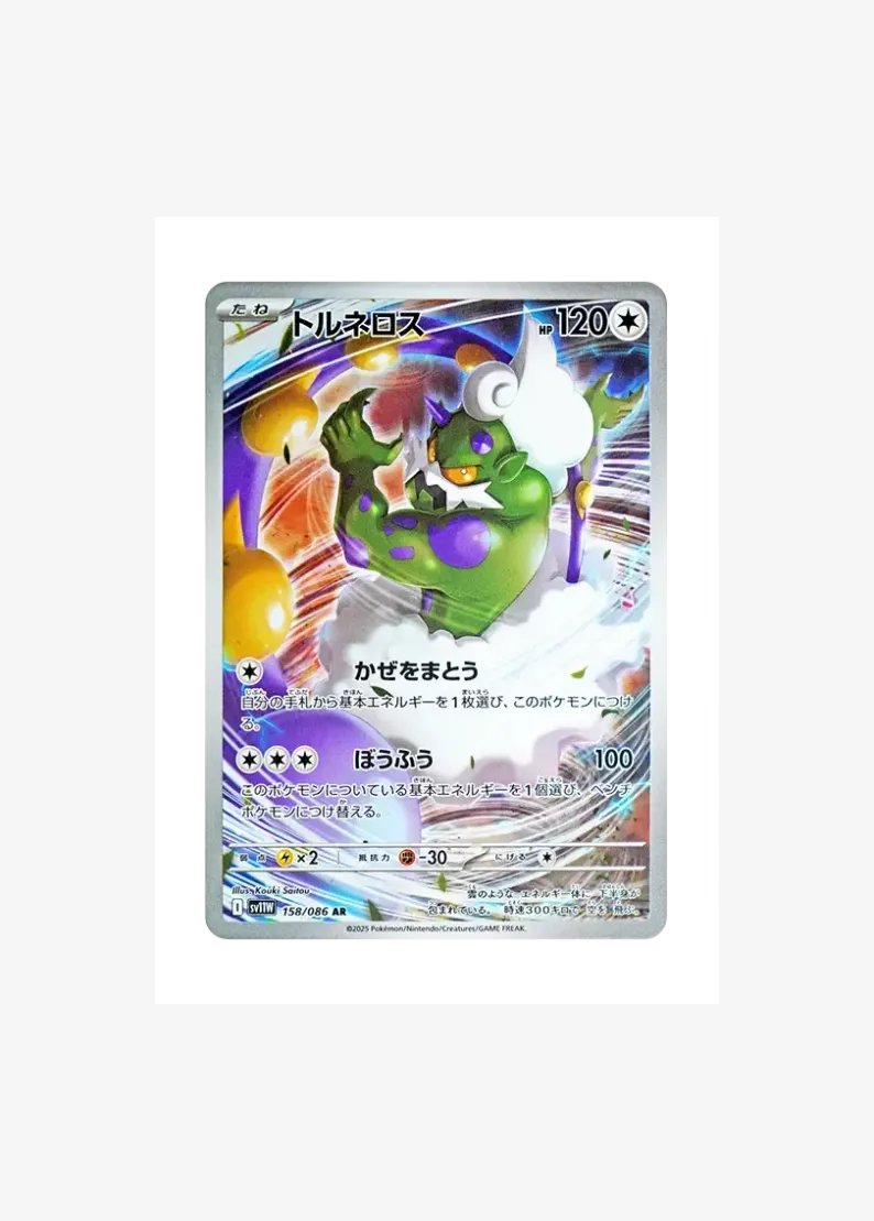 Tornadus