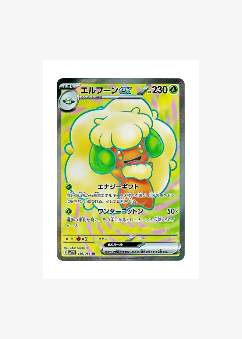 Whimsicott ex