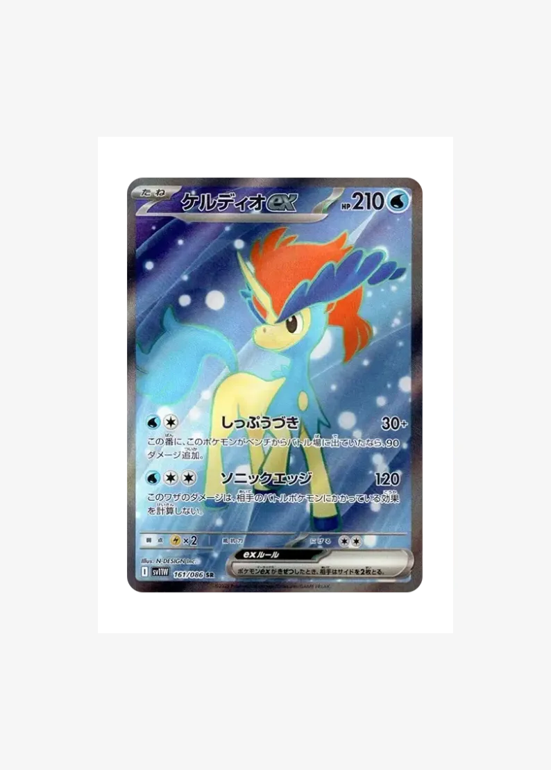Keldeo ex
