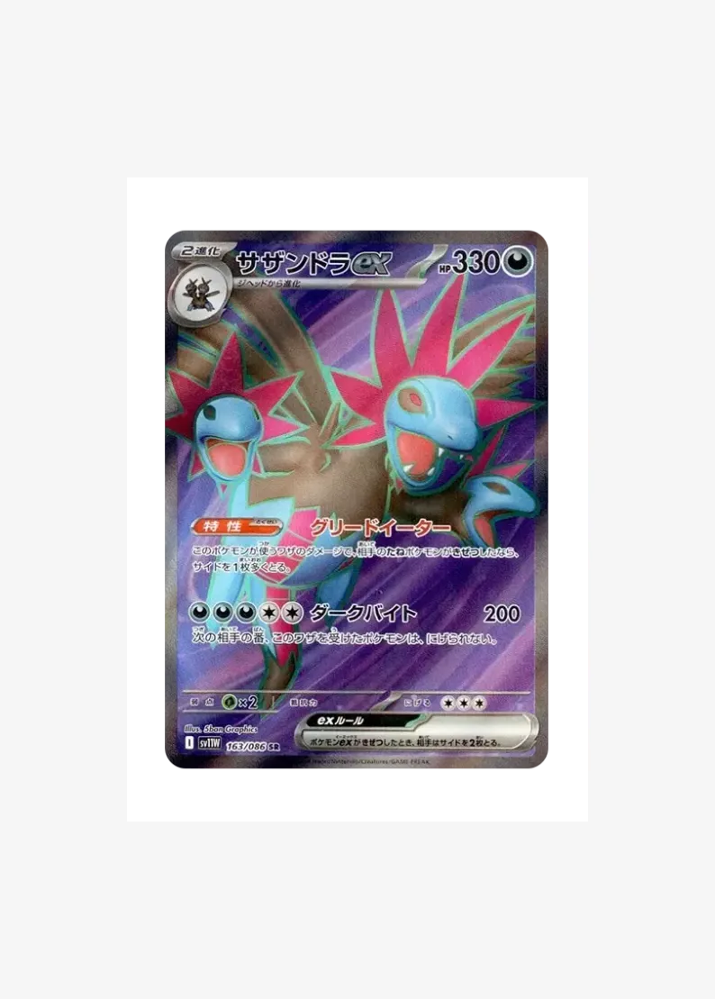 Hydreigon ex