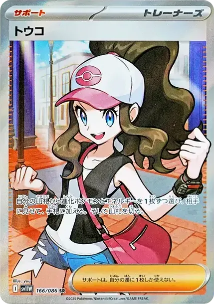 Hilda