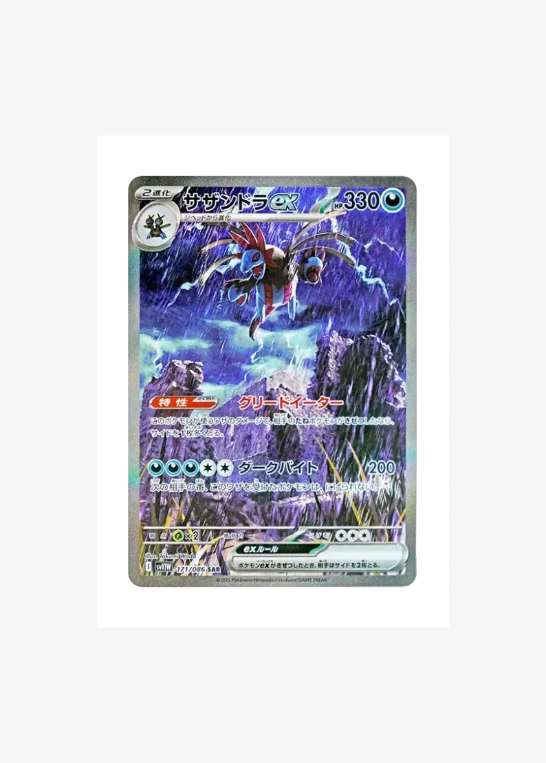 Hydreigon ex