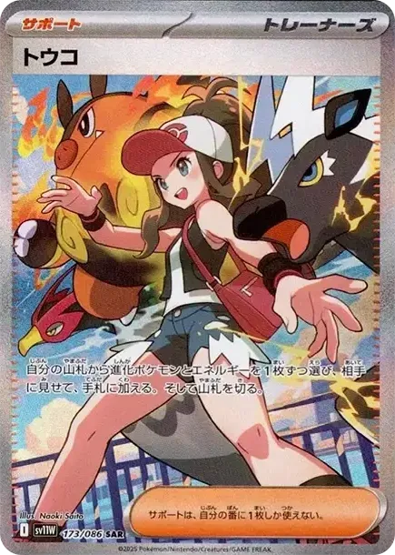 Hilda