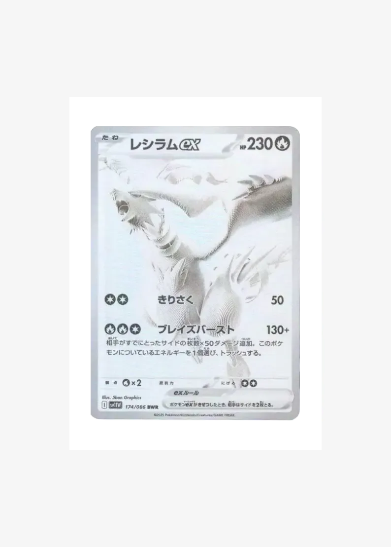 Reshiram ex