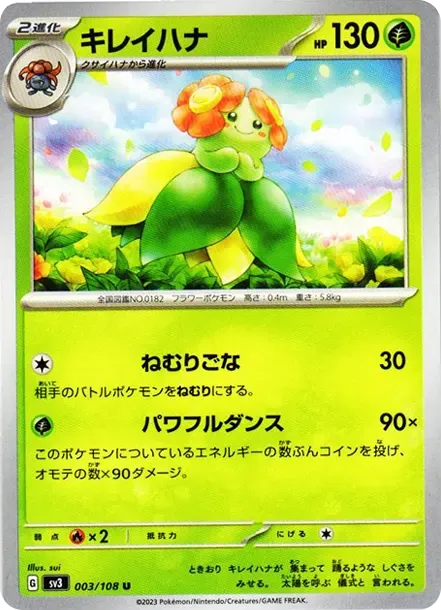 Bellossom