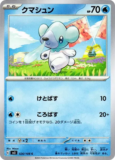 Cubchoo