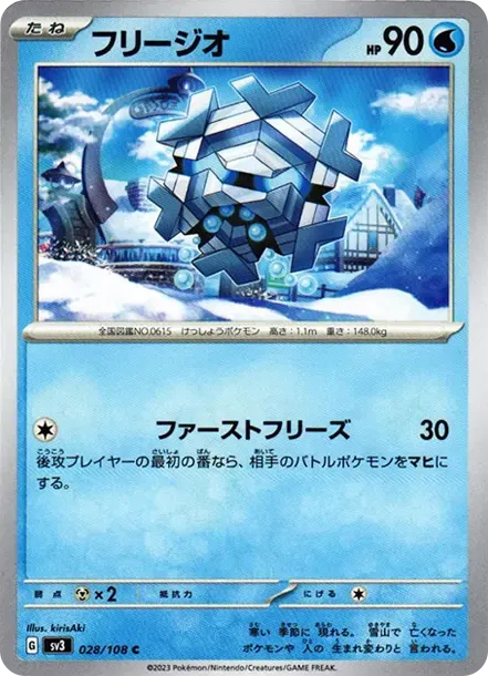 Cryogonal