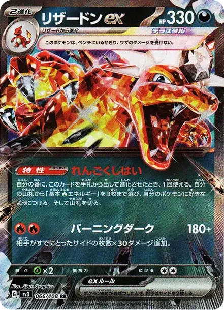 리자몽 ex