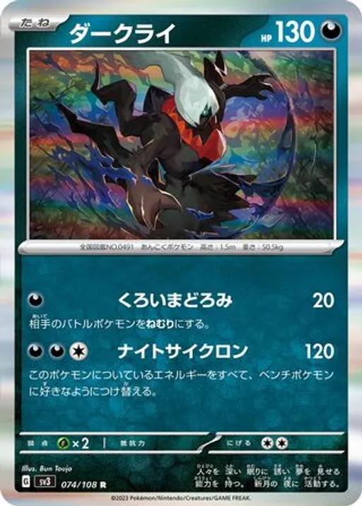 Darkrai
