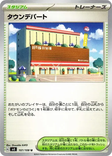 Town Store