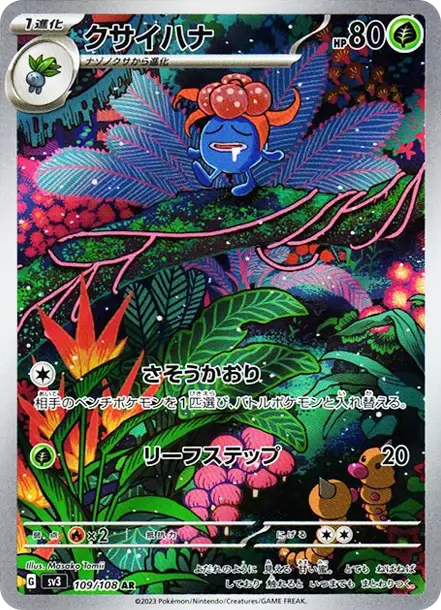 냄새꼬