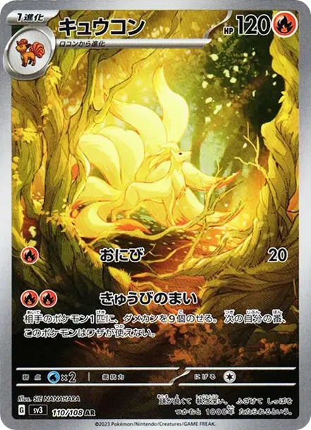 Ninetales