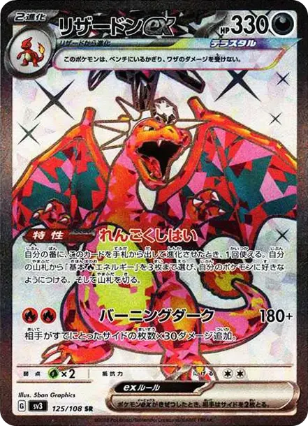 리자몽 ex