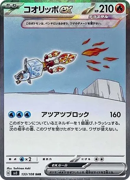 빙큐보 ex