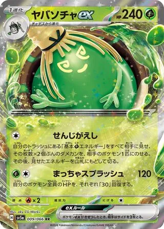 그우린차 ex