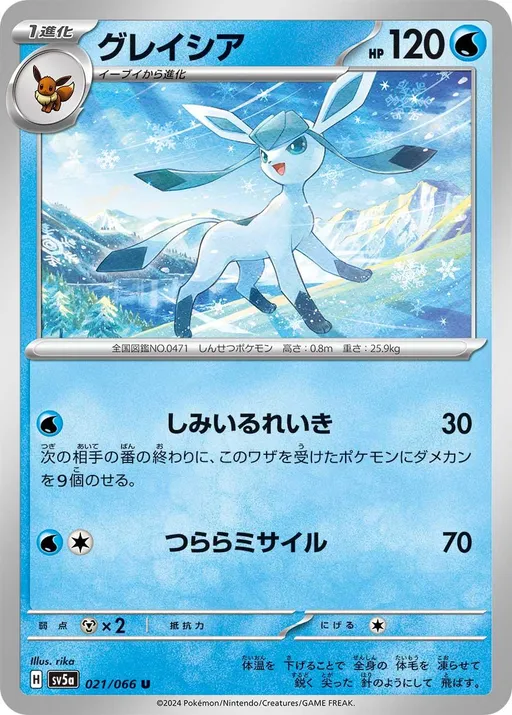 Glaceon
