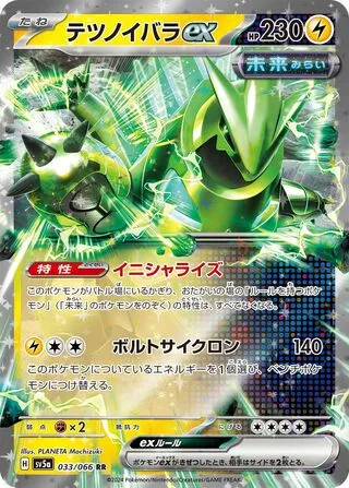 무쇠가시 ex