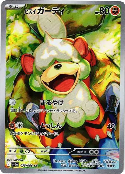 Hisuian Growlithe
