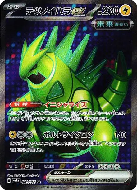 무쇠가시 ex