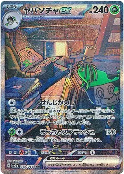 그우린차 ex