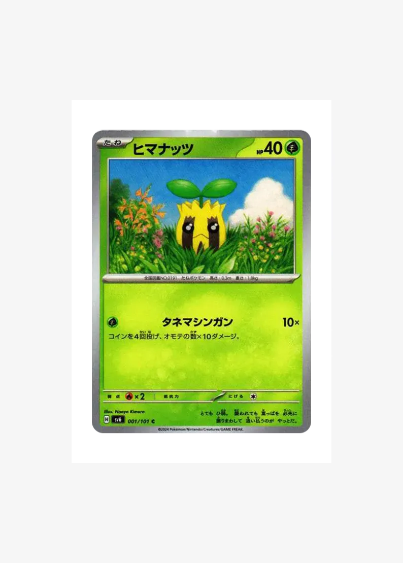 Sunkern