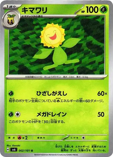 Sunflora