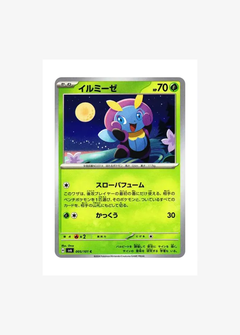 Illumise
