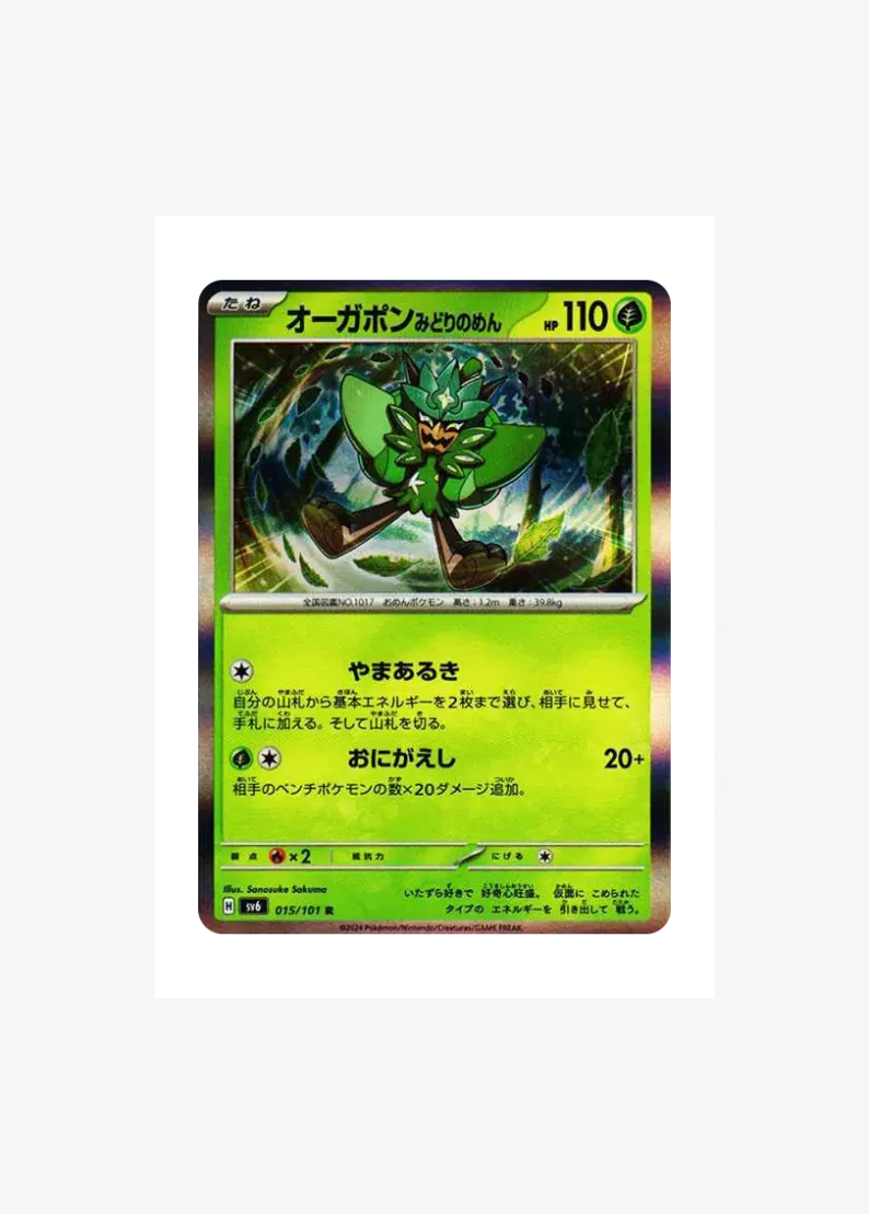 Teal Mask Ogerpon