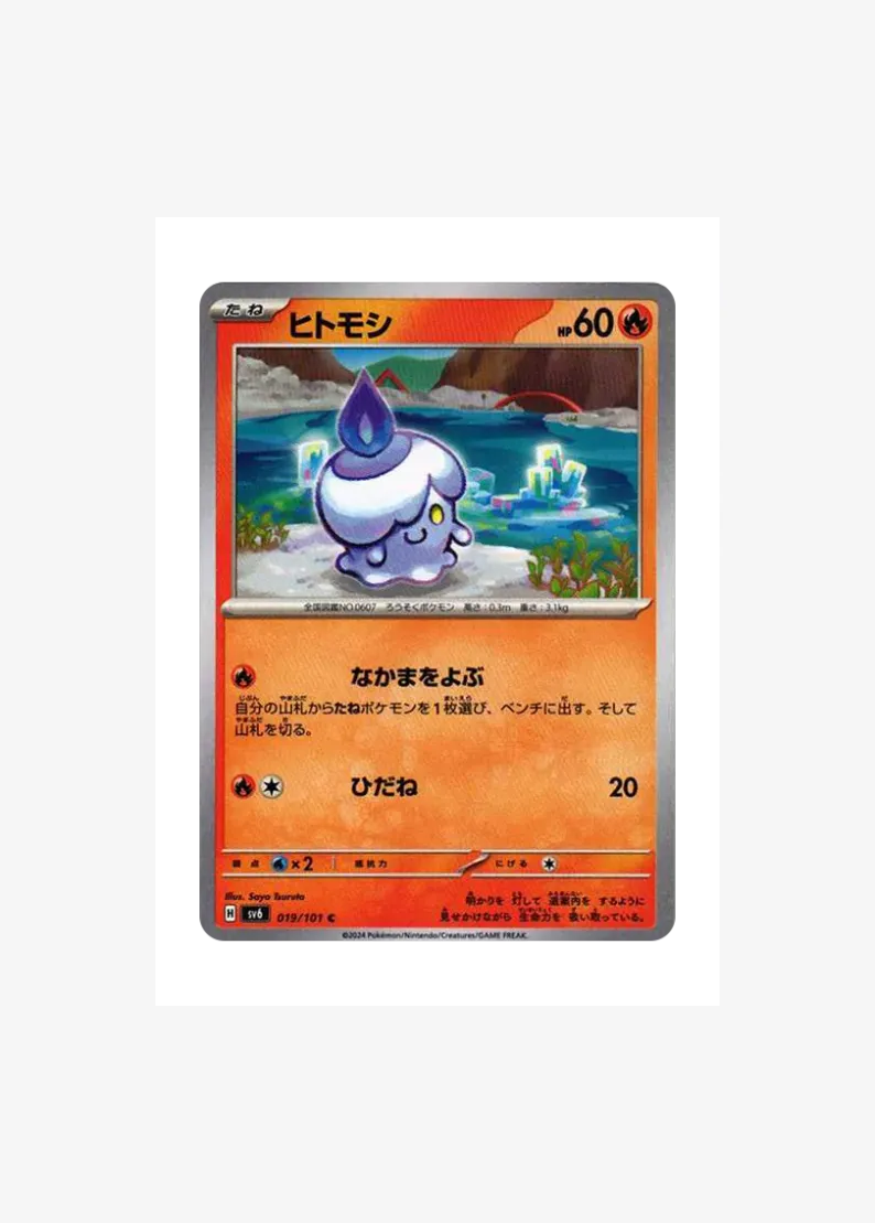 Litwick