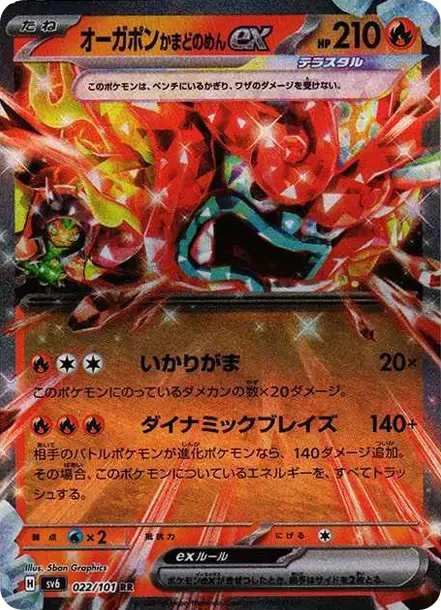 Hearthflame Mask Ogerpon ex
