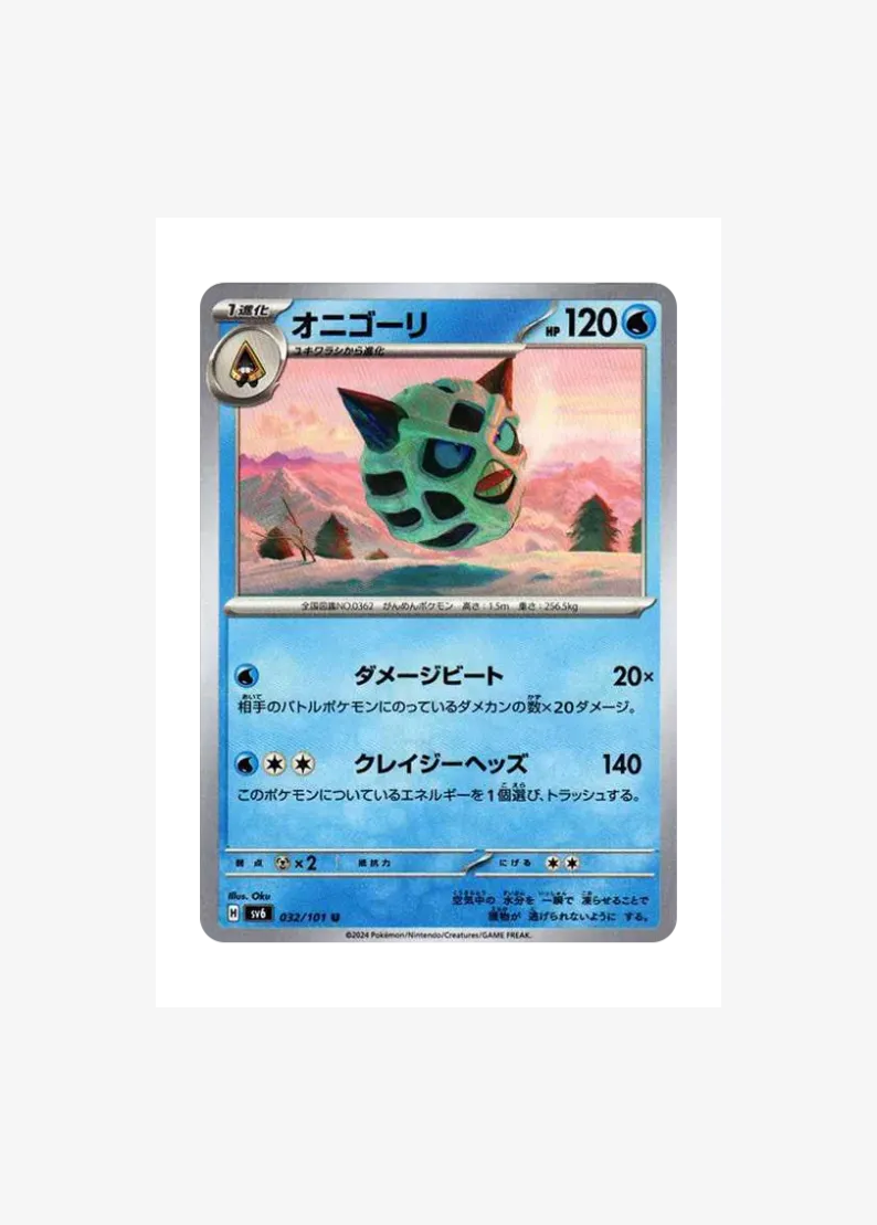 Glalie