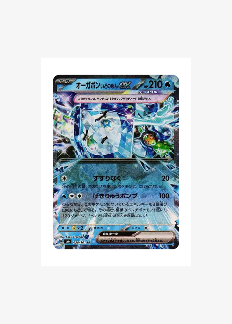 Wellspring Mask Ogerpon ex