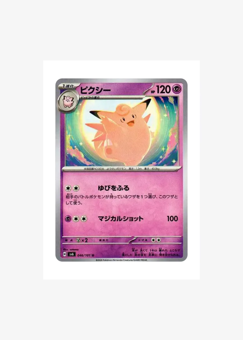 Clefable