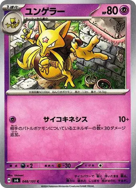 Kadabra