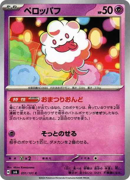 Swirlix