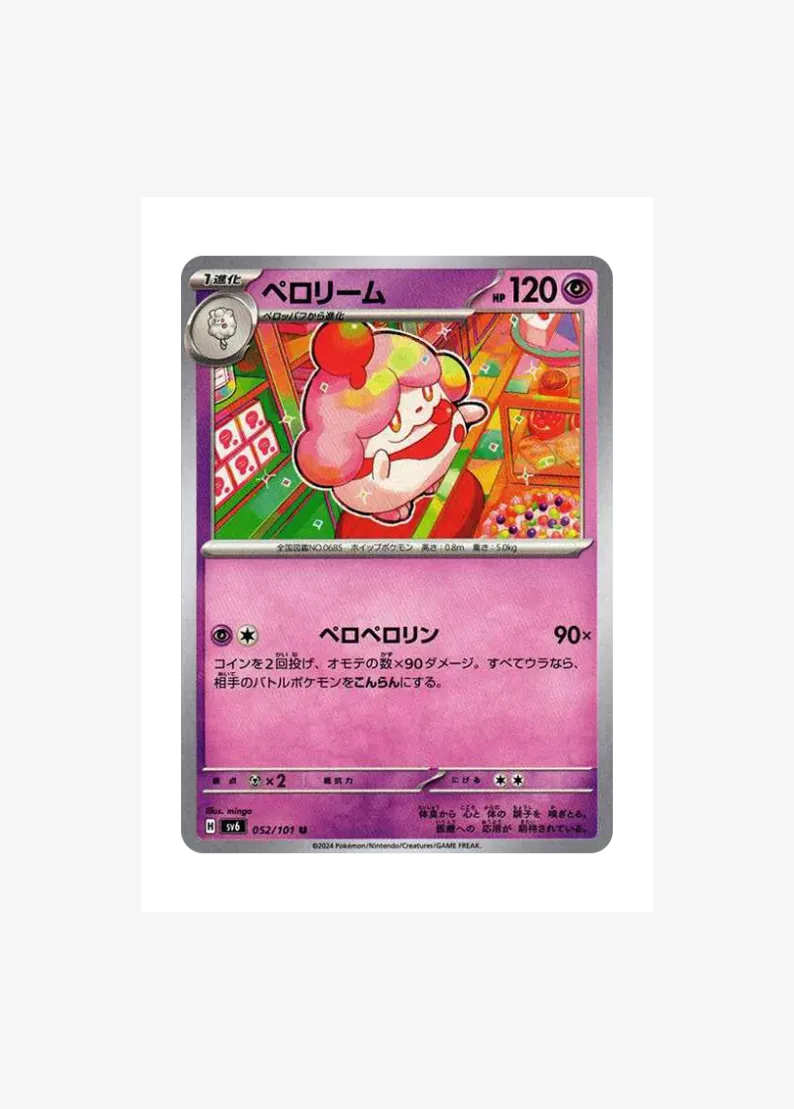 Slurpuff