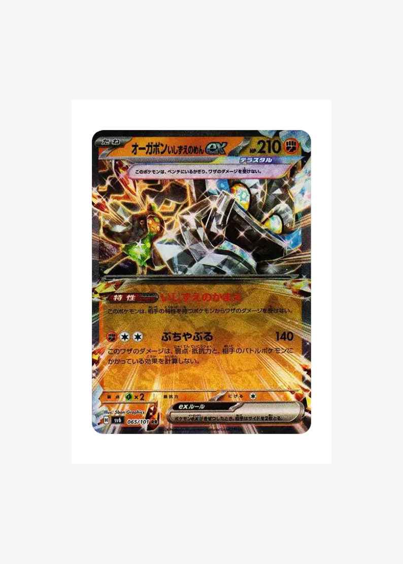 Cornerstone Mask Ogerpon ex