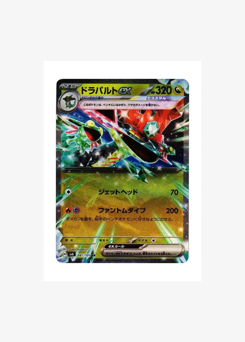 Dragapult ex