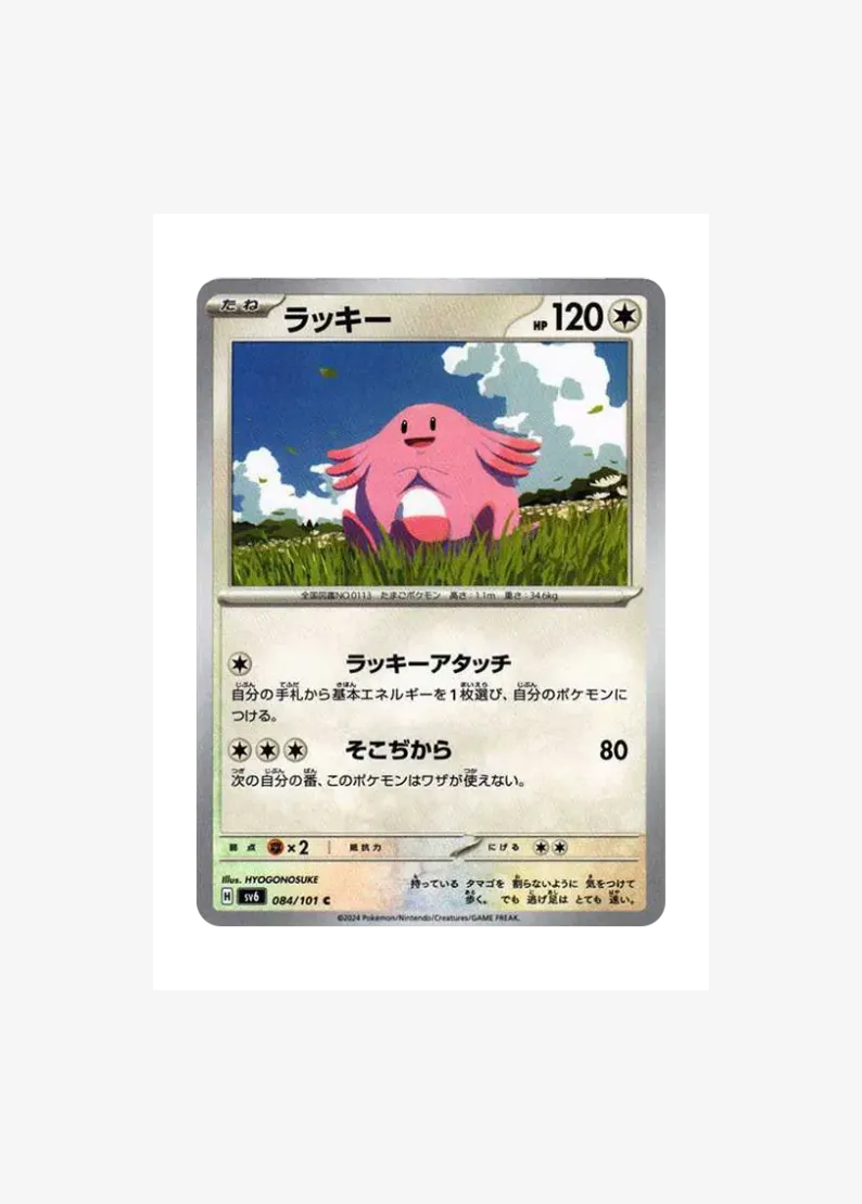 Chansey