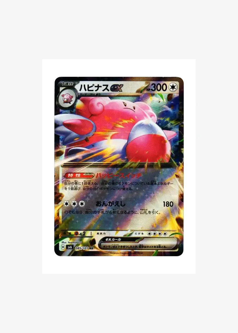 Blissey ex