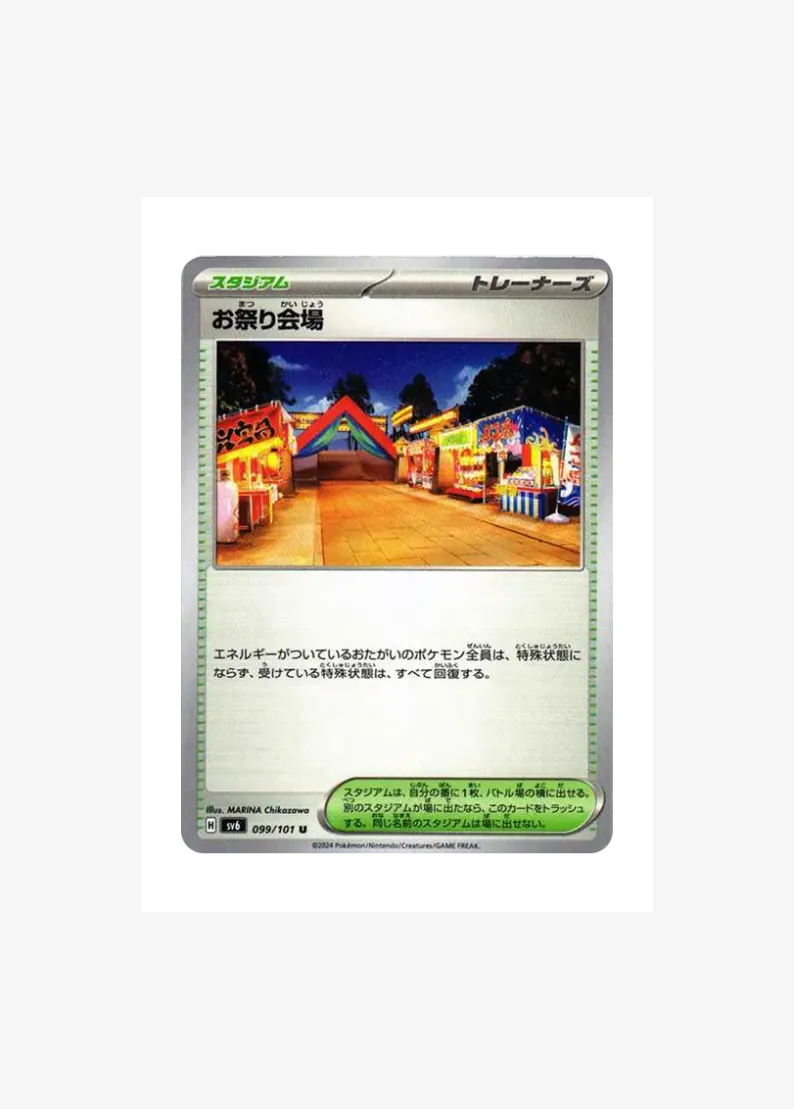 Festival Grounds