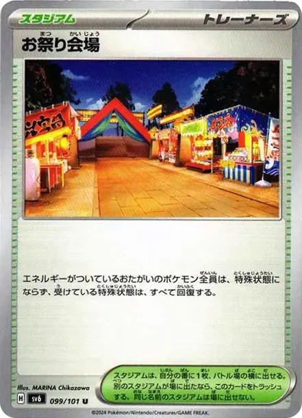 Festival Grounds