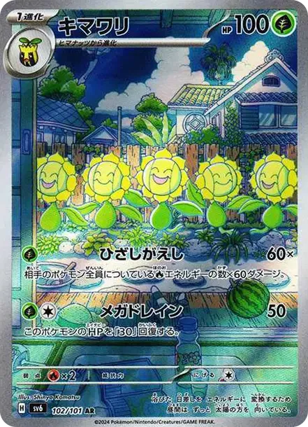 Sunflora