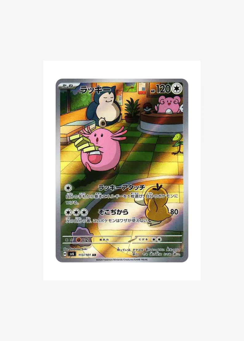 Chansey