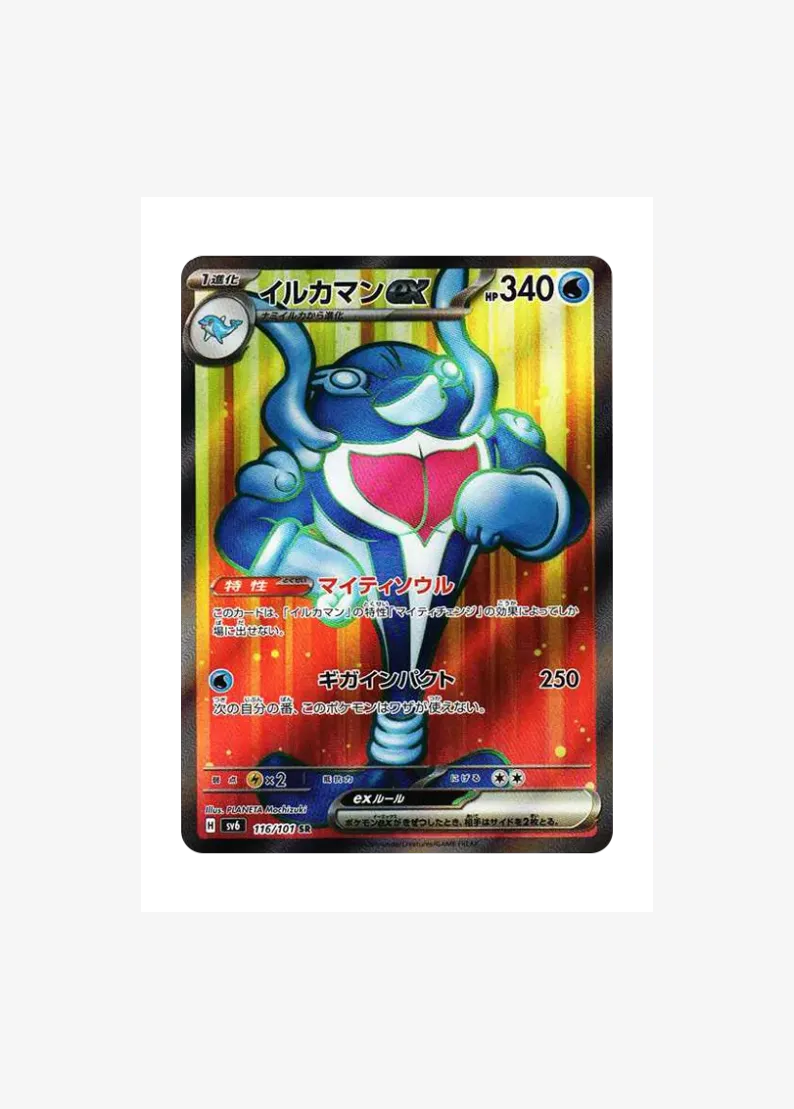 Palafin ex